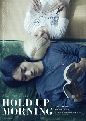 Постер: HOLD UP MORNING