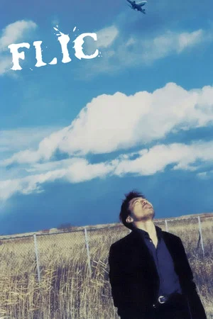 Постер: Flic