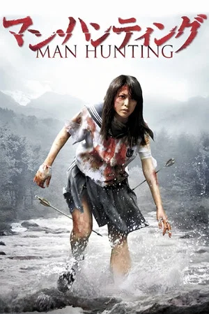 Постер: Man Hunting