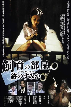 Постер: Captive Files II