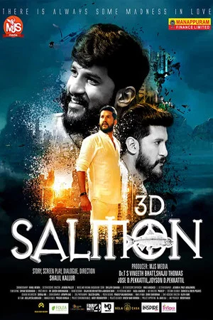 Постер: Salmon 3D