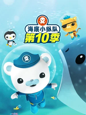 Постер: 10 сезон
