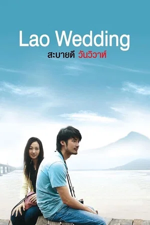 Постер: Lao Wedding