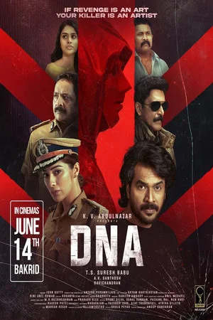 Постер: DNA