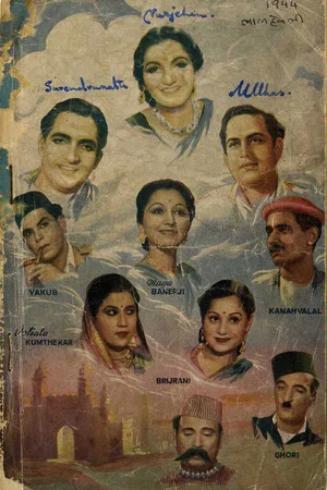 Постер: Lal Haveli