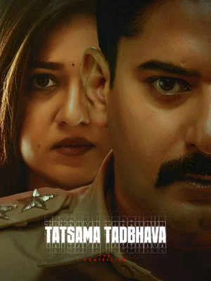 Постер: Thathsama Thathbhava