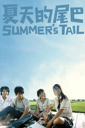 Постер: Summer's Tail