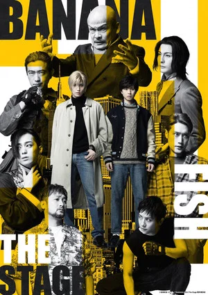 Постер: BANANA FISH The Stage - Second Part