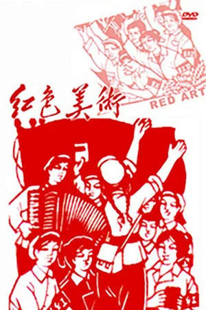 Постер: Red Art