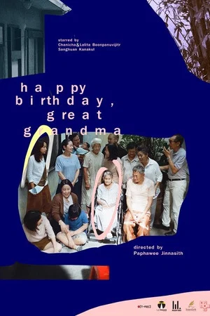 Постер: Happy Birthday, Great Grandma