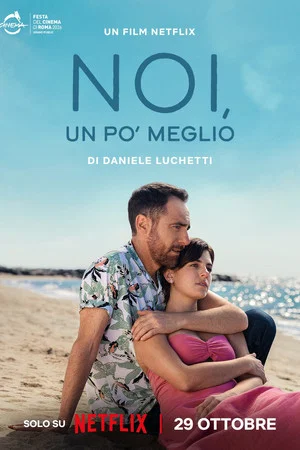 Постер: You, Me, Us