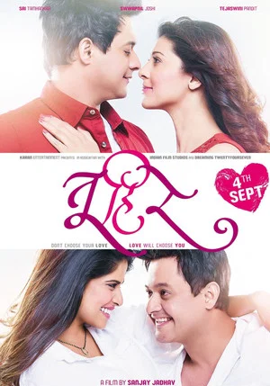 Постер: Tu Hi Re