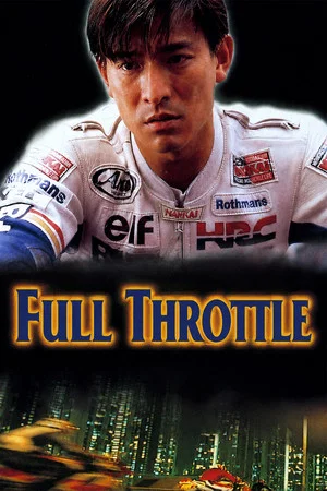 Постер: Full Throttle
