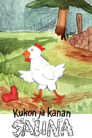 Постер: Kukon ja kanan sauna