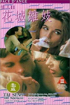 Постер: Face D'ange