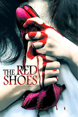 Постер: The Red Shoes