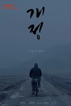 Постер: The Crossroad within Me