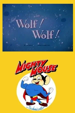 Постер: Wolf! Wolf!