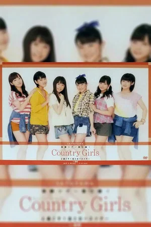 Постер: SATOYAMA Taiken Tour Dai 3 Dan! Country Girls to Sugosu 1paku 2nichi Bus Tour in Ashikaga