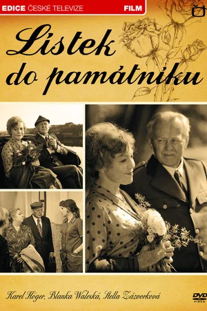 Постер: Ticket to the Memorial