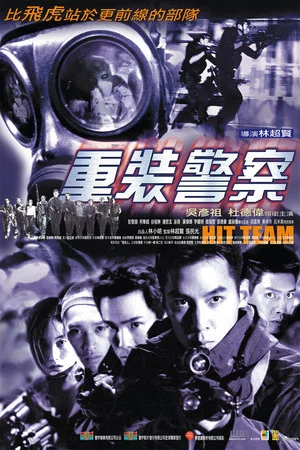 Постер: Hit Team