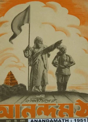 Постер: Anandamath