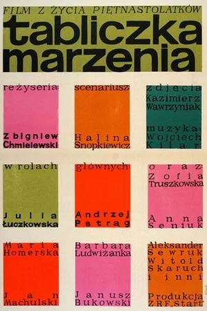Постер: Пора мечтаний