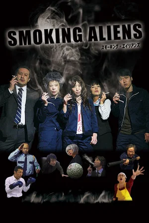 Постер: Smoking Aliens