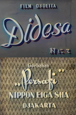 Постер: Di Desa