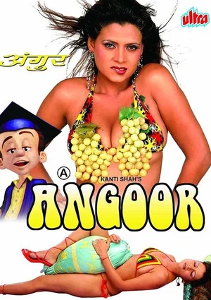 Постер: Angoor