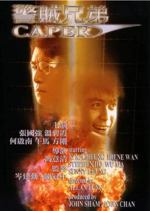 Постер: Caper