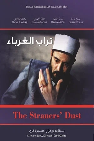 Постер: The Straner's Dust
