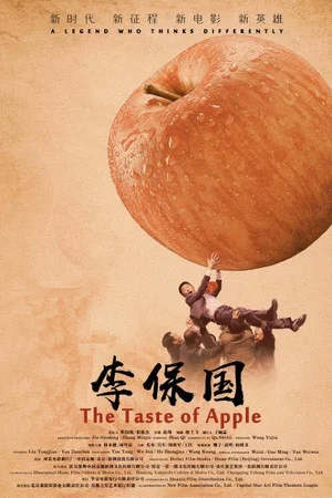Постер: The Taste of Apple