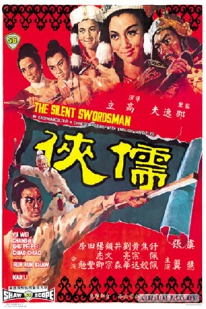 Постер: The Silent Swordsman