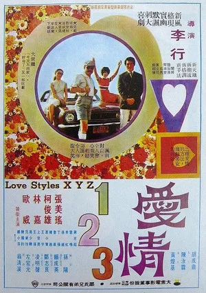 Постер: Love Styles XYZ