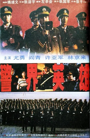 Постер: 妙探
