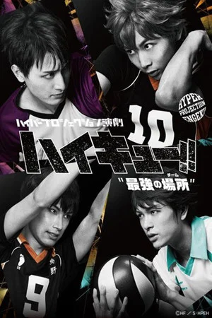 Постер: Hyper Projection Play "Haikyuu!!" The Strongest Team