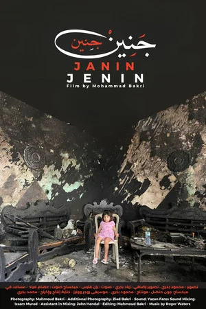 Постер: Janin, Jenin