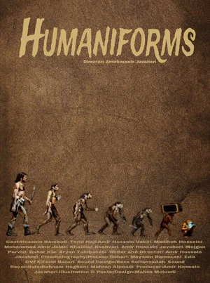 Постер: Humaniforms