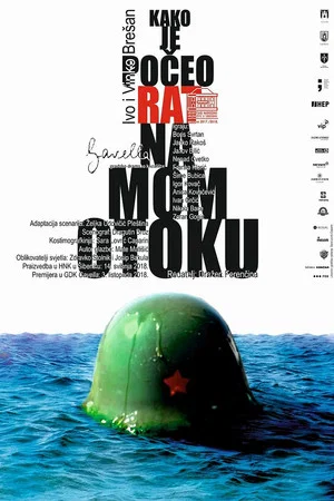 Постер: How the War Started on My Island