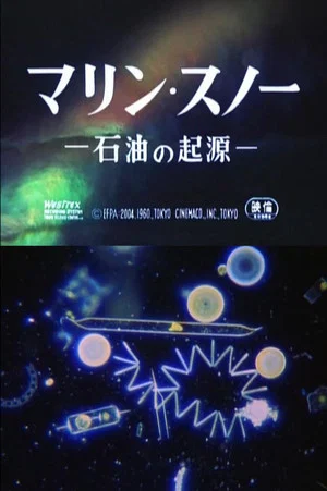 Постер: Marine Snow: The Origin of Oil