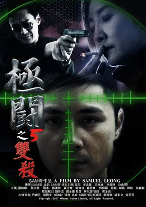 Постер: Tournament 5