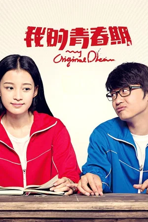 Постер: My Original Dream