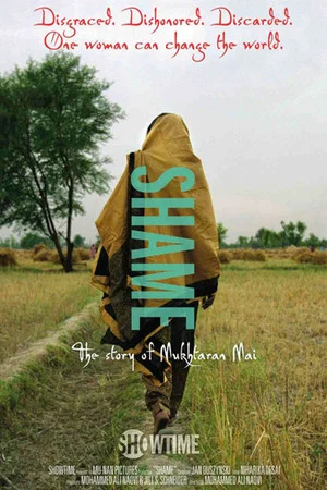 Постер: Shame