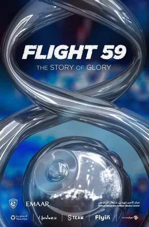 Постер: FLIGHT59