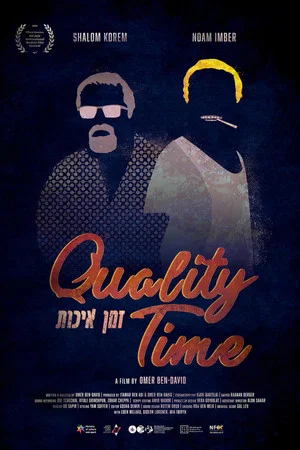 Постер: Quality Time