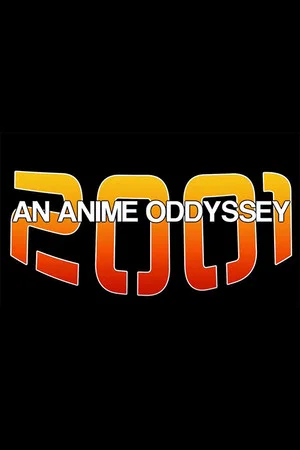 Постер: 2001: An Anime Odyssey
