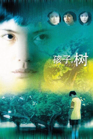 Постер: The Tree
