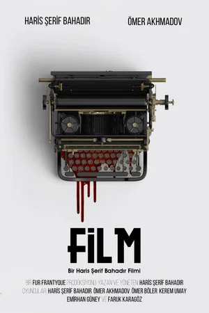 Постер: The Film