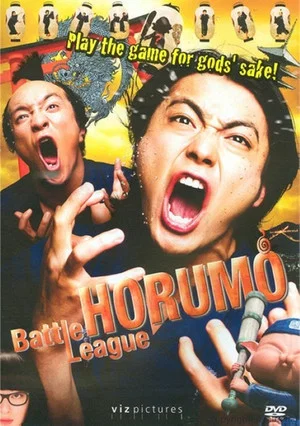 Постер: Kamogawa Horumo: Battle League in Kyoto
